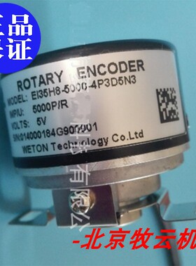 全新WETON 编码器EI35H8-2500-4P3D5N3TSQ 现货正品
