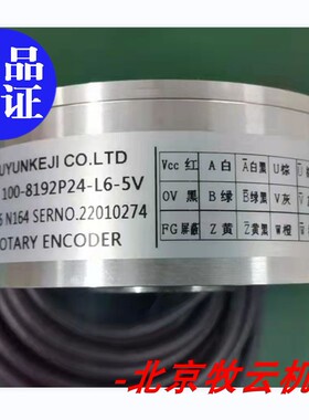 全新完全替代多摩川TS5246N164/165  OIH100-8192-L6-5V