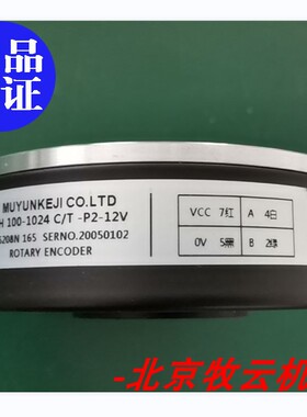 全新替代编码器TS5208N165 OIH100-1024C/T-P2-12V现货 包邮