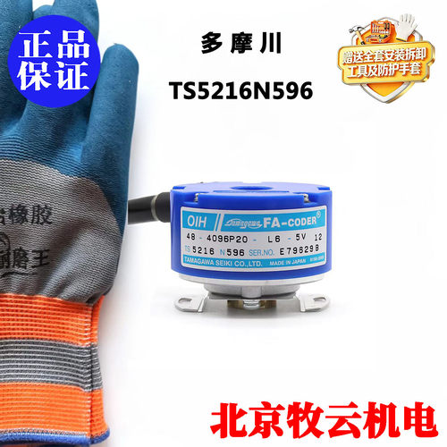 全新TS5216N596编码器
