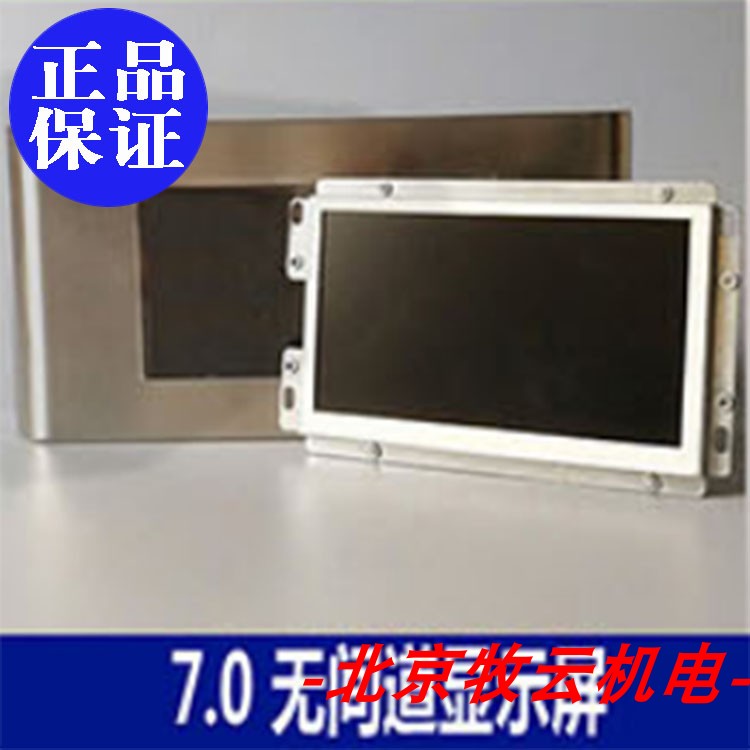 西子奥蒂斯7寸轿厢轿内无间道 液晶显示器板LM2GD004/LMTFC700CH