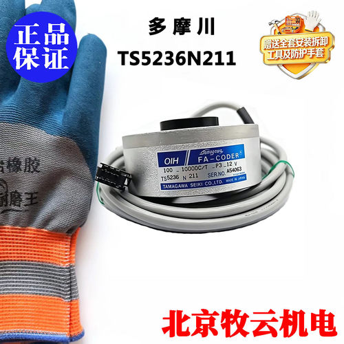 全新TS5236N211编码器