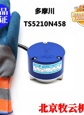 全新原装正品OIH60-1500C/T-L2-5V TS5210N458多摩川编码器赠手套