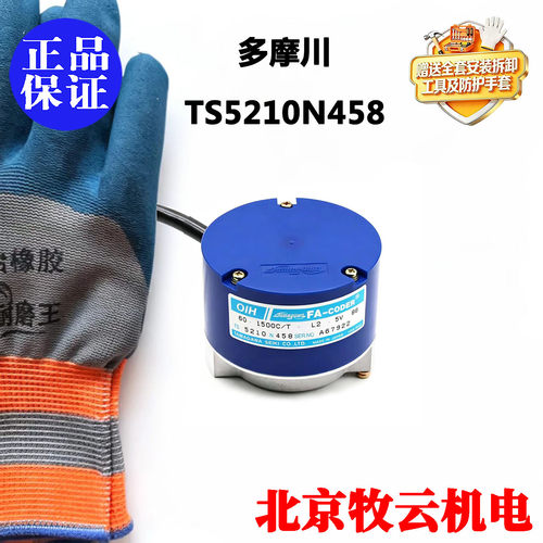 全新TS5210N458编码器