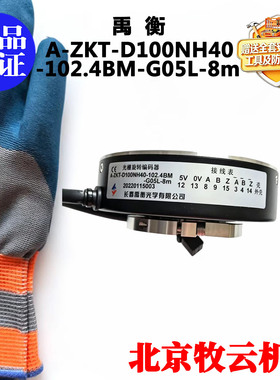 赠手套全新原装正品禹衡编码器 A-ZKT-D100NH40-102.4BM-G05L-8m