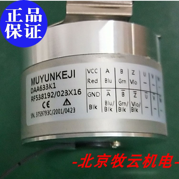 RF538192/023X16编码器全新替代