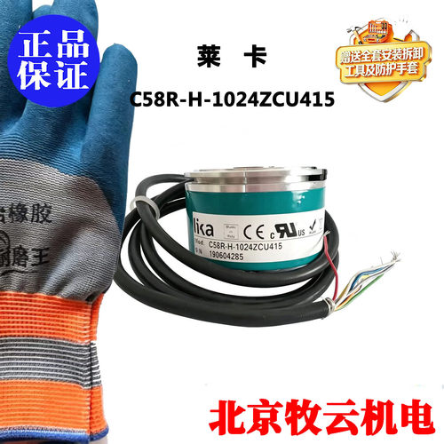原装C58R-H-1024ZCU415编码器