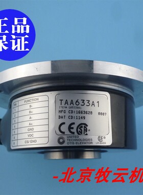 奥的斯 编码器TAA633A1  键槽5全新替代RI76TD/1024EX  质保一年