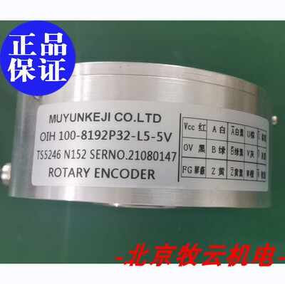 TS5246N152OIH100-8192-L5-5V