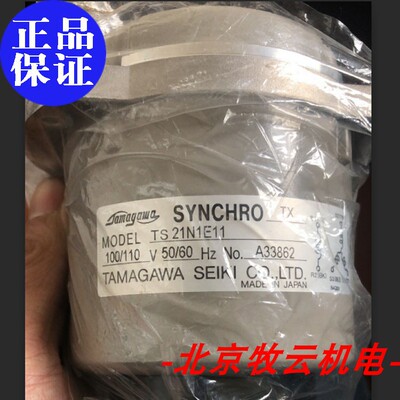 全新 原装 正品 多摩川TAMAGAWA同步器  TS21N1E11 拍前请询价