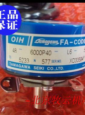 TS5233N577永大电梯/多摩川编码器(N580)(OIH48-6000P40-L6-5V)