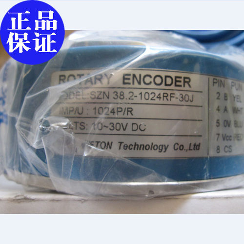 汇通编码器  电梯编码器SZN38-1024RF-30J 原装 全新 现货