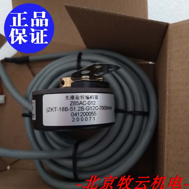 全新原装三菱门机编码器/Z65AC-012/ZKT-18B-51.2B-G12C 7米线