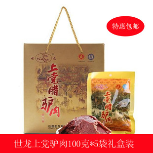 山西长治特产驴肉熟食真空正宗世龙上党腊驴肉新鲜五香整箱礼盒装