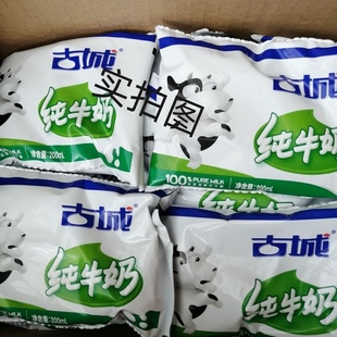 山西特产古城纯牛奶袋装整箱200ml*18袋全脂灭菌乳原味营养早餐袋