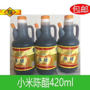 山西特产辛世方小米醋辛寨黄小米陈醋纯粮酿造3.5度420ml三壶包邮
