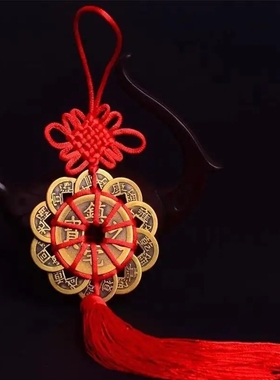 十帝钱铜钱挂件纯铜十帝梅花钱随身车挂汽车入户门卧室门挂件