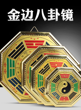 八卦镜家用合金十二生肖九宫八卦图挂件客厅卧室饰品包邮