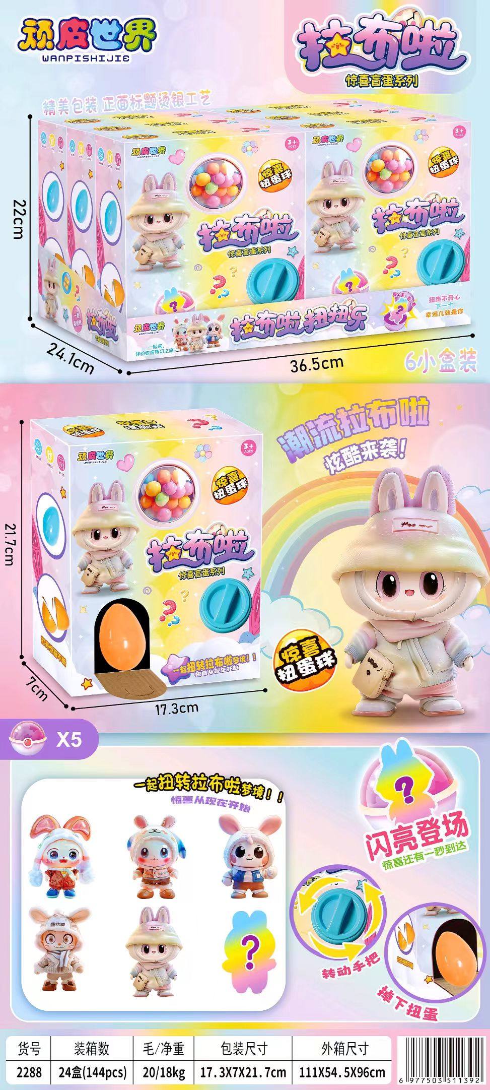 儿童扭蛋机盲盒玩具惊喜扭蛋男孩生日礼物库洛米小公仔挂饰洞洞乐,玩具/童车/益智/积木/模型,仿真/动物玩偶,淘宝优惠券,粉丝福利购,淘宝优惠卷