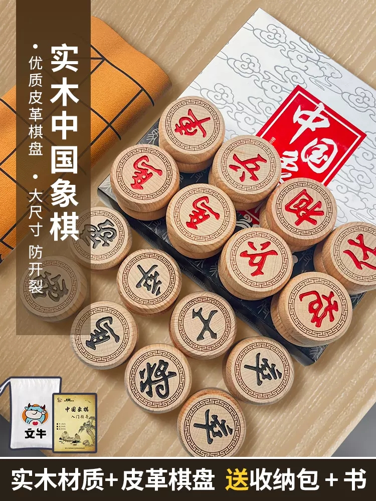 中国象棋实木大号高档成人小学生儿童橡棋套装便携式木质折叠棋盘