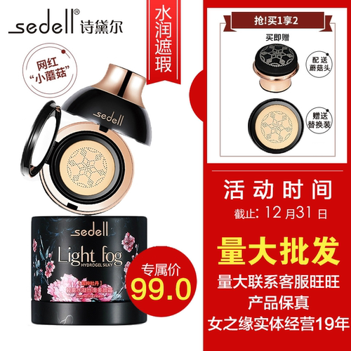 轻雾丝滑小蘑菇牡丹隔离美颜霜霜