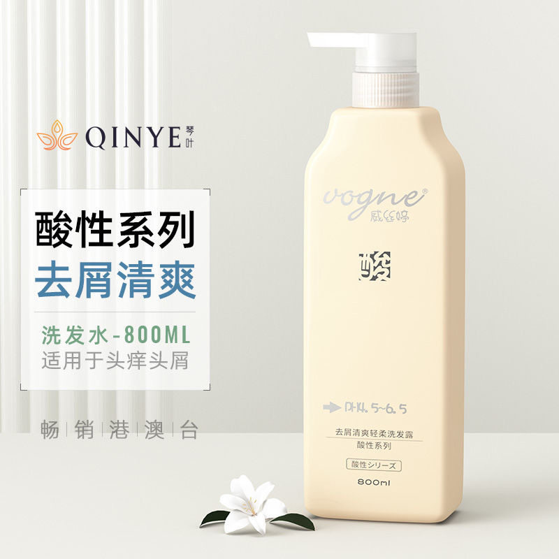 琴叶酸性滋润保湿去屑控油洗发水护发素修护洗发露滋养还原