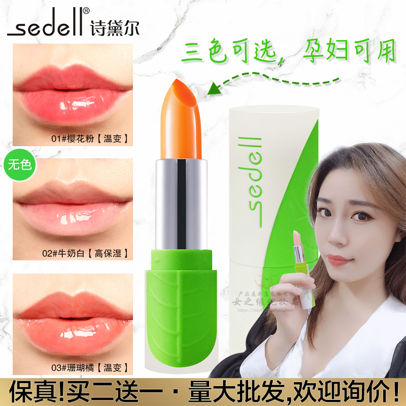 叶绿素健康变色唇膏测试推荐