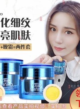 台湾正品漾格四代五代日晚霜两件套淡化细纹滋润舒缓提亮肌肤暗沉