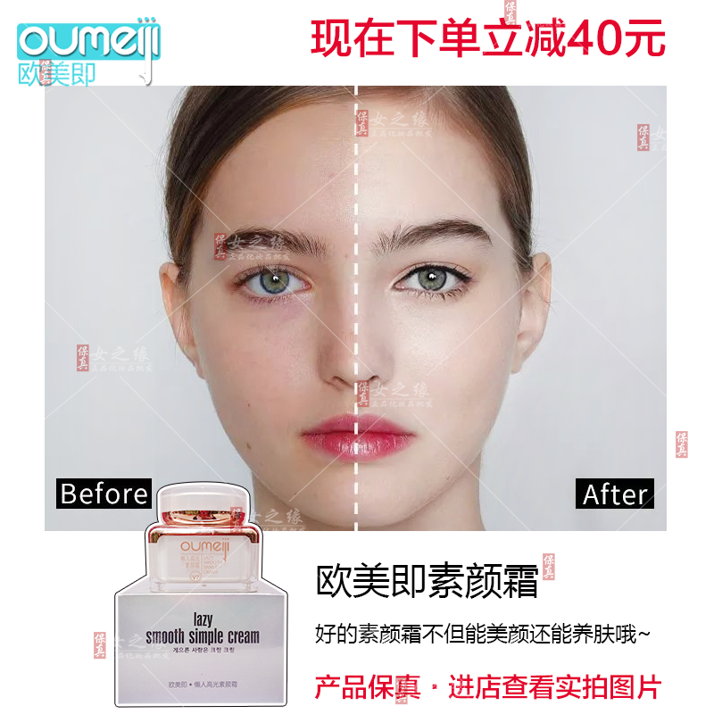 欧美即懒人高光素颜霜 学生裸妆遮瑕保湿补水bb霜女提亮无需卸妆
