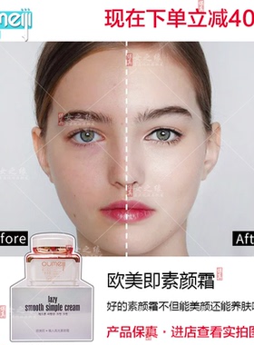 欧美即懒人高光素颜霜 学生裸妆遮瑕保湿补水bb霜女提亮无需卸妆