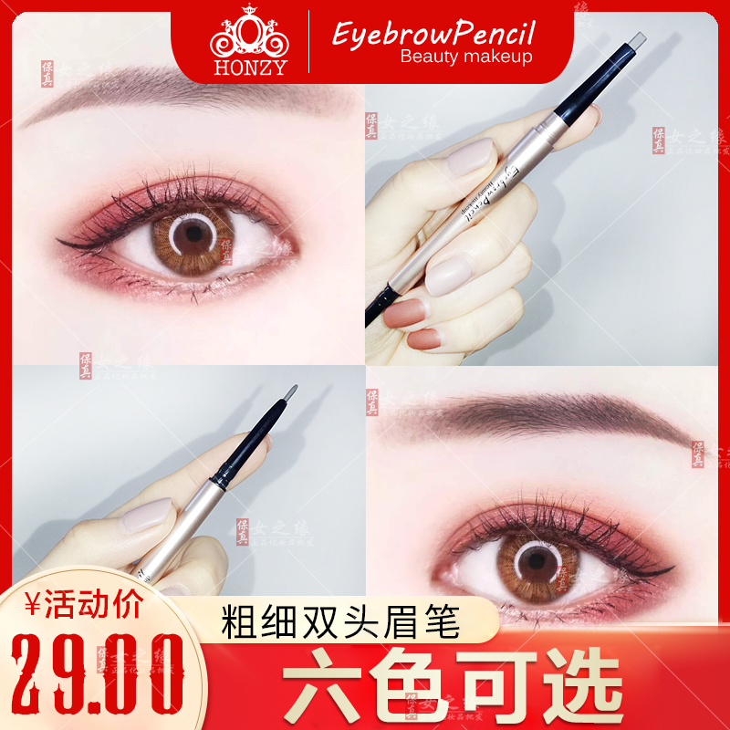 恒妆微雕粗细填充双头眉笔 超细头极细不脱色持久防水水滴形1.5mm