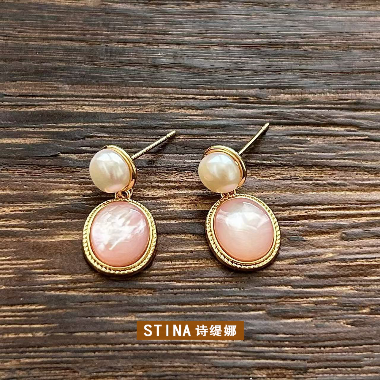 STINA法式复古粉贝椭圆耳钉天然