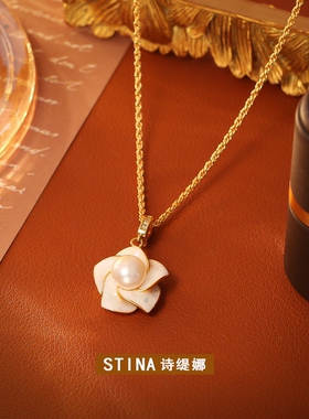 STINA创意设计碎贝山茶花滴油项