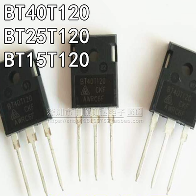 全新 BT40T120 BT25T120 BT15T120 电焊机 变频器 IGBT 三级管