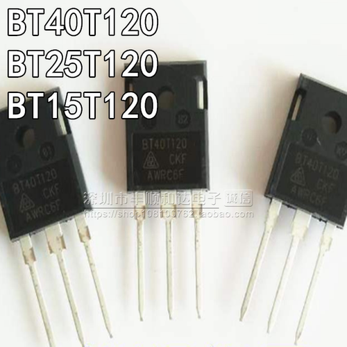 全新 BT40T120 BT25T120 BT15T120 电焊机 变频器 IGBT 三级管