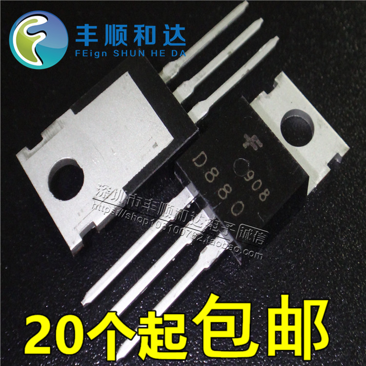 全新D880-Y 直插TO-220 60V 3A 40W 音频 功放开关 2SD880-Y