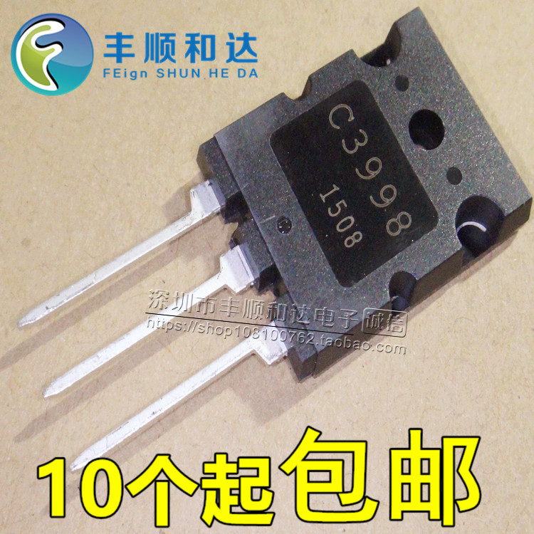全新原装超声波专用2SC3998 C3998 大功率三极管25A 1500V