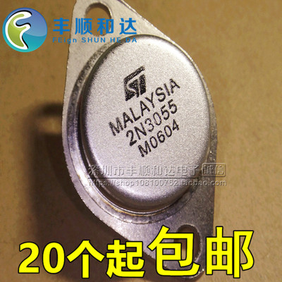 金封大功率三极管 2N3055 TO-3逆变器NPN晶体管 100V/15A