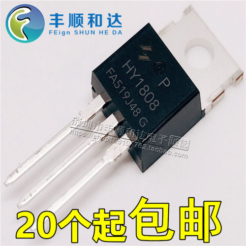 全新原装 HY1808 HY1808P TO-220 75V85A MOS场效应管 可直拍