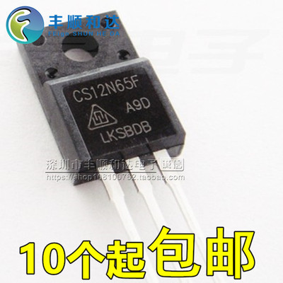 CS12N65F CS12N65FA9H 12N65 场效应管 直插TO-220F 电源逆变器管