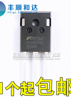 全新 35G60HD FGW35N60HD IGBT单管 电焊机TO-247直拍