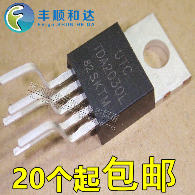 全新原装 TDA2030L UTC TDA2030L 音频功放IC芯片 音响集成