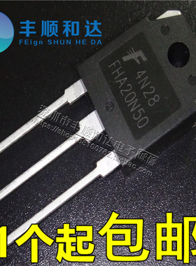 全新 FHA20N50 MOS管场效应管   20A 500V TO-3P 可代替KIA20N50H