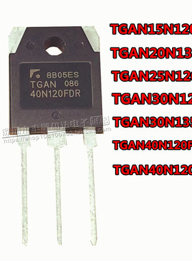 全新 TGAN40N120FDR/F2DW 15N/25N/30N120ND 20N/30N135FD1 TO-3P