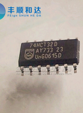 全新原装 74HCT32D 贴片SOP14 封装 栅极逆变器IC