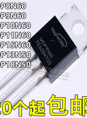 全新 MDP8N60/9N60/10N60/11N60/15N60/13N50/18N50 MOS场效应管
