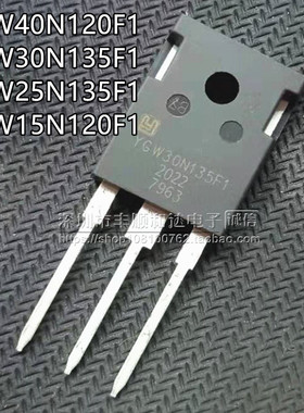 全新 YGW 40N120F1 30N135F1 25N135F1 15N120F1 电焊机 IGBT管