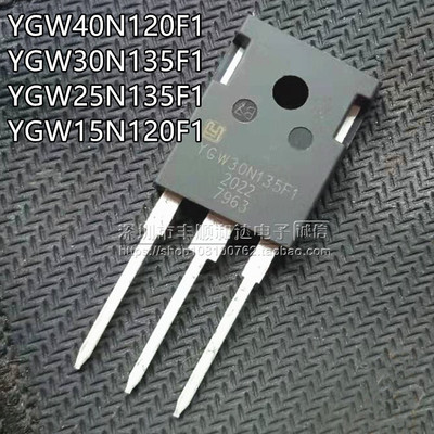 全新 YGW 40N120F1 30N135F1 25N135F1 15N120F1 电焊机 IGBT管