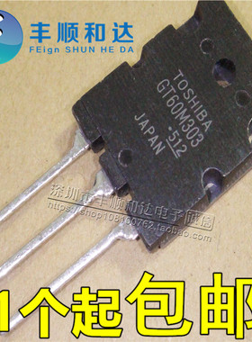 原装翻新 GT60M303 60M303 60A 1200V IGBT功率管 质量保证