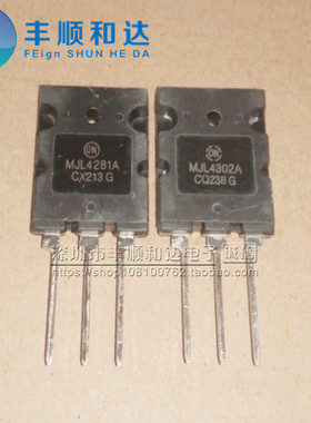MJL4281A MJL4302A 功放配对管 MJL4281AG MJL4302AG 一对7.8元